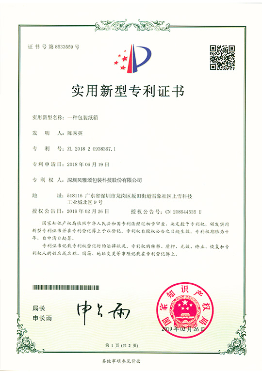 荣誉资质