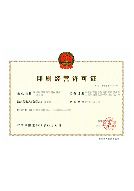 荣誉资质