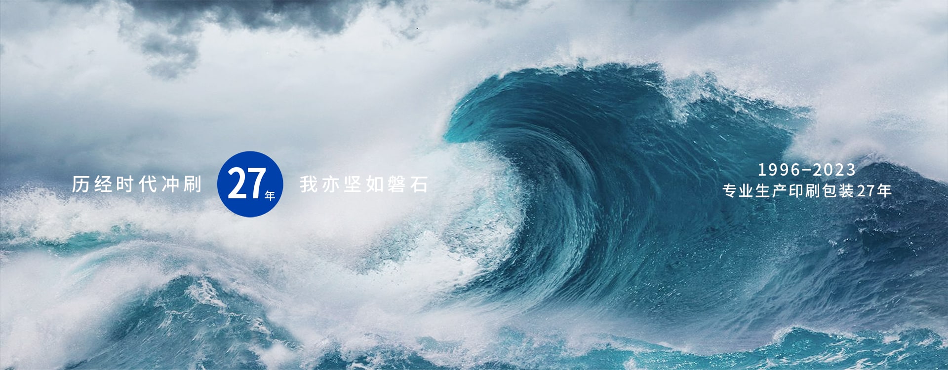 深圳风雅颂包装科技股份有限公司